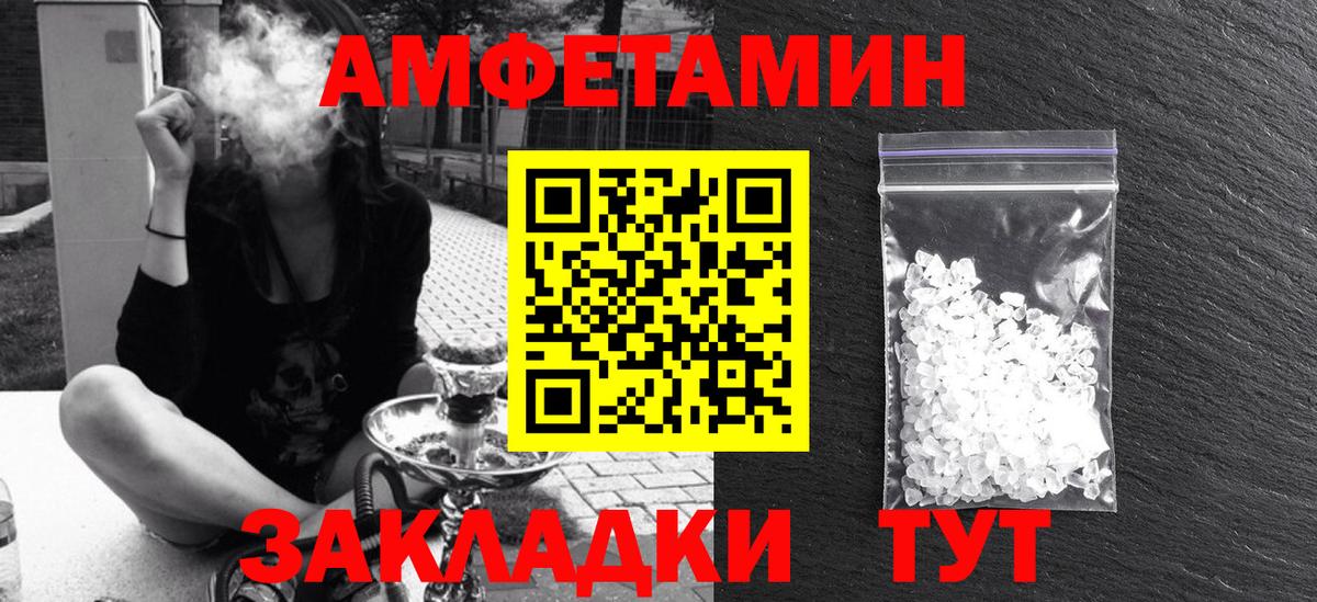 Копейск  АМФ  Вход с VPN  Amphetamine 97% 