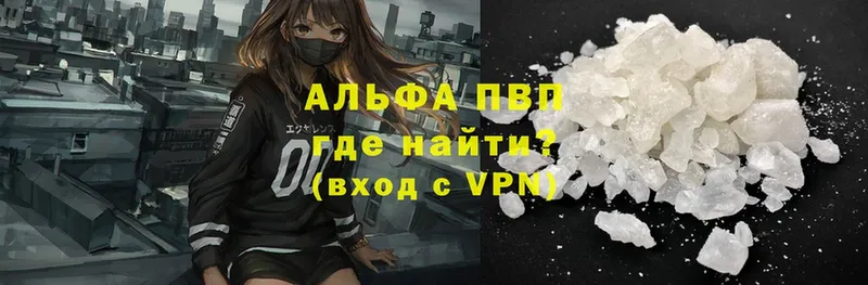 Alpha PVP VHQ  купить   Копейск 