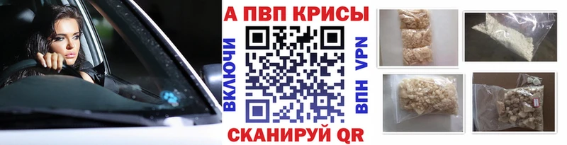 Alfa_PVP Соль Копейск