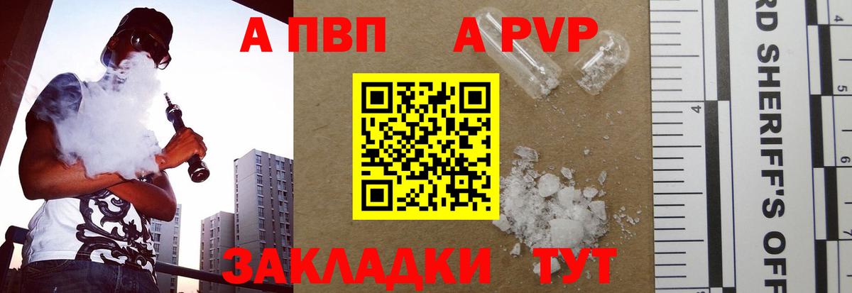 А ПВП кристаллы Копейск