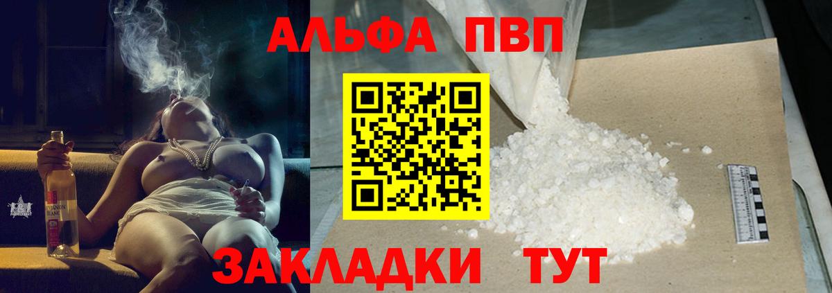 Alpha-PVP Соль  Alfa_PVP мука  Вход с VPN  Копейск  Альфа ПВП СК КРИС 