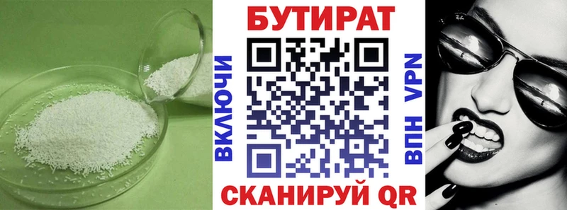 Бутират Butirat  MEGA зеркало  Копейск  как найти закладки 