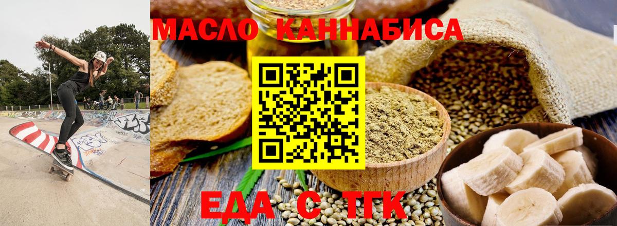 Еда ТГК конопля  Копейск 