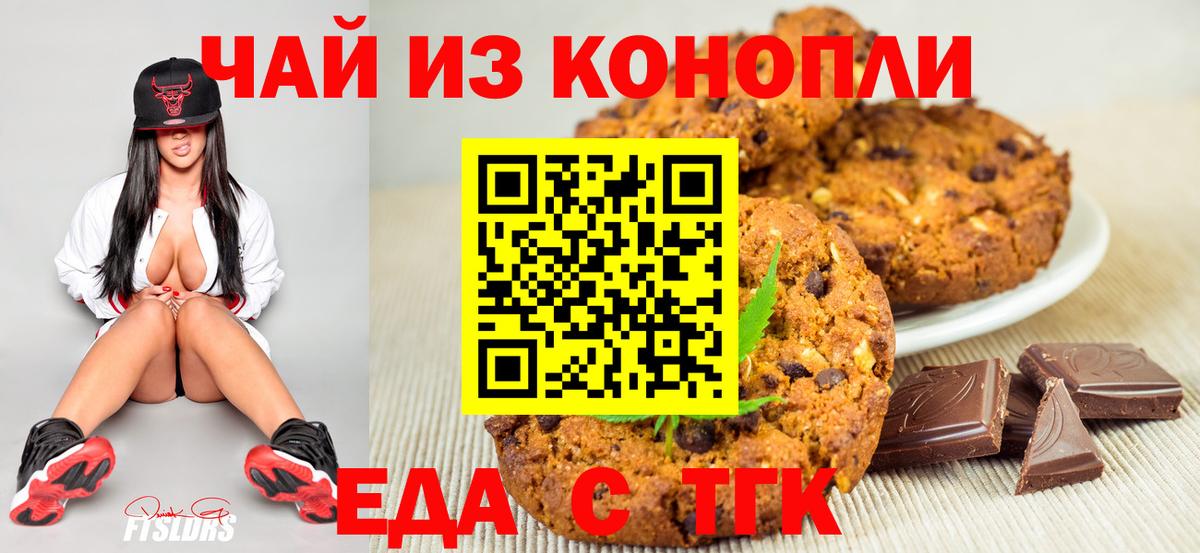 Копейск  Cannafood конопля  Вход с VPN 