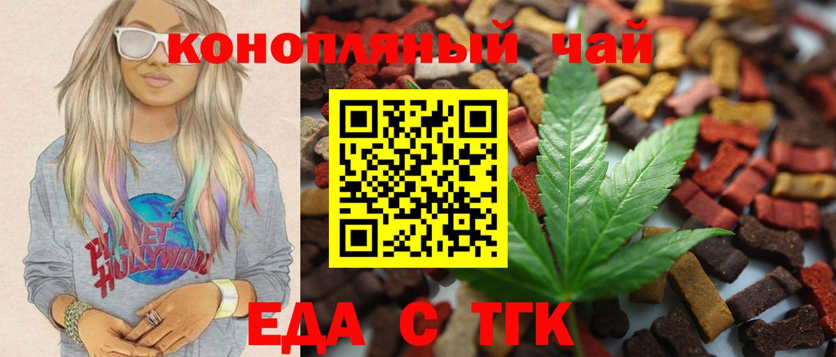 Печенье с ТГК конопля Копейск