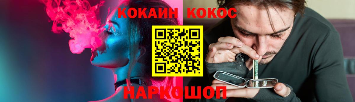 COCAIN Колумбийский Копейск