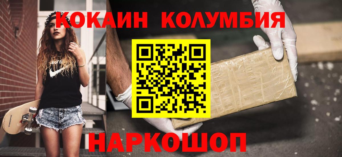 COCAIN Боливия  Cocaine  COCAIN Колумбийский  Копейск 