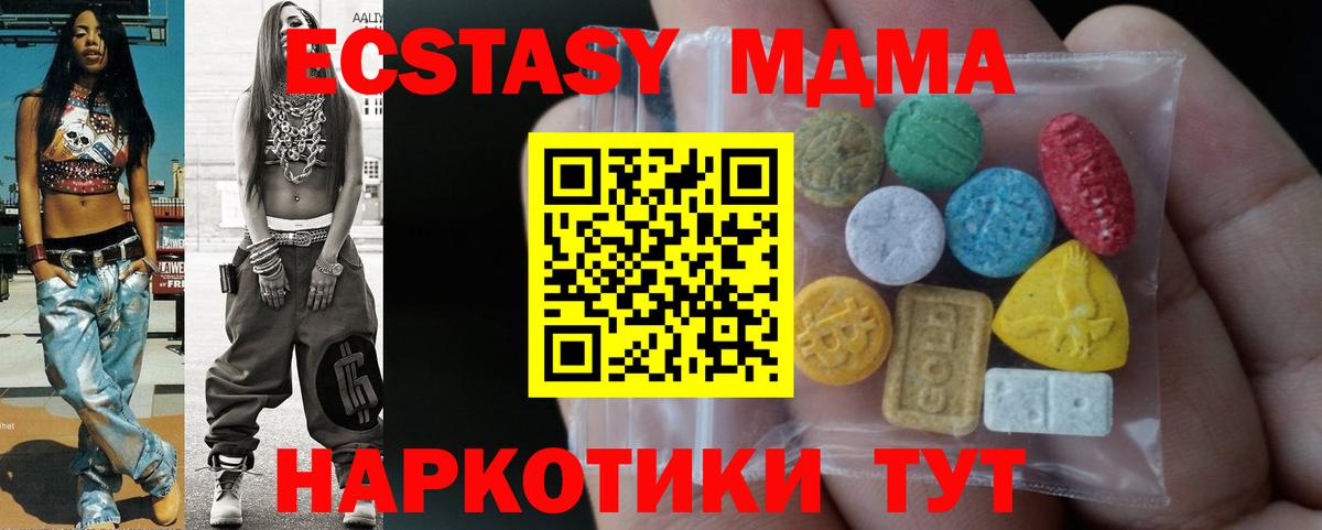 Ecstasy 99% Копейск