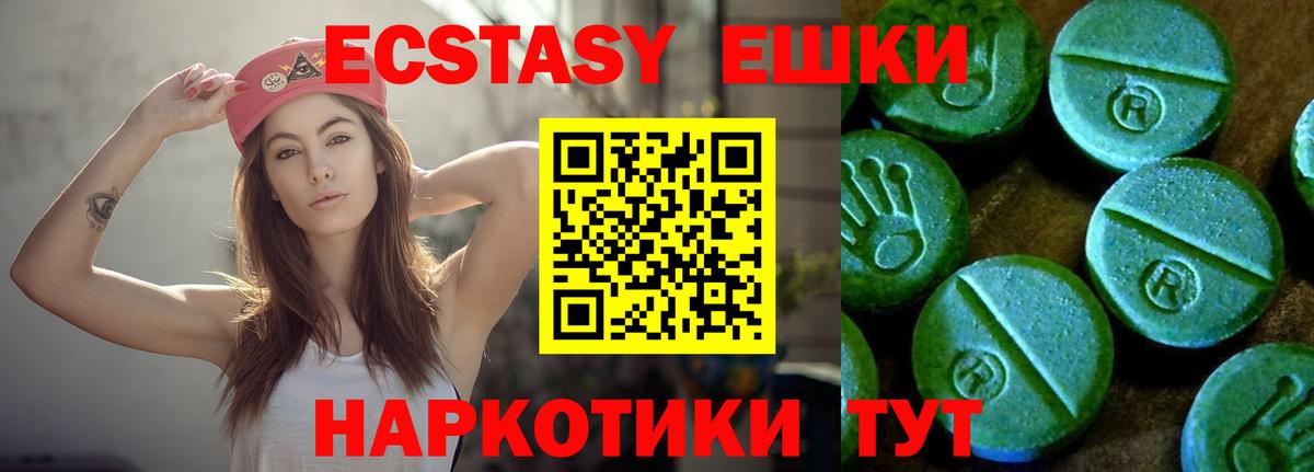 Экстази 280мг  ЭКСТАЗИ  Копейск  Вход с VPN  ЭКСТАЗИ Дубай 