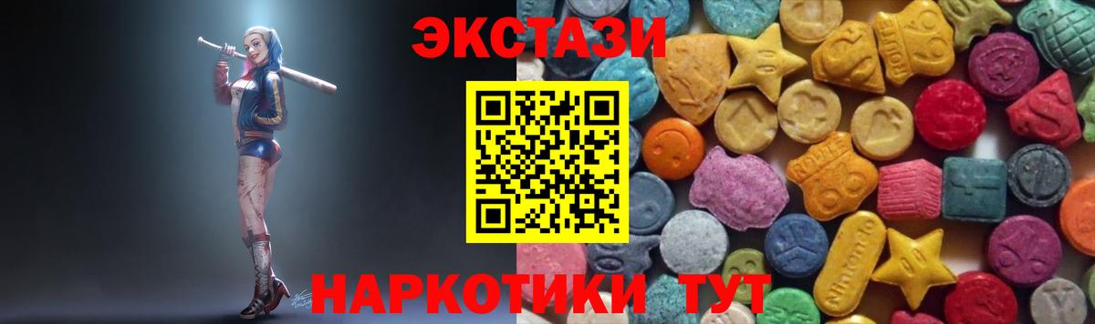 ЭКСТАЗИ MDMA Копейск