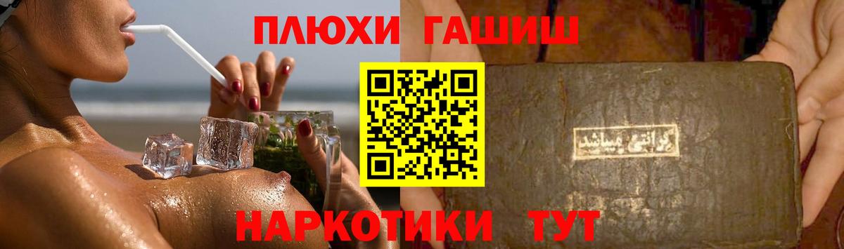 ГАШИШ hashish  Копейск 