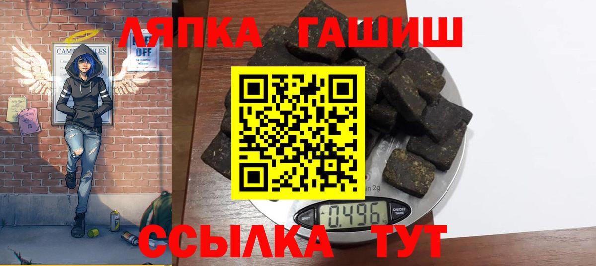 Копейск  ГАШИШ 40% ТГК  Вход с VPN  ГАШИШ Изолятор 