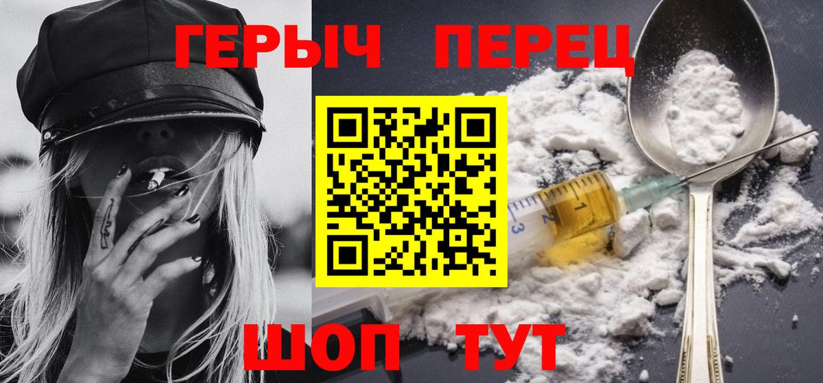 Копейск  ГЕРОИН Афган  Вход с VPN 