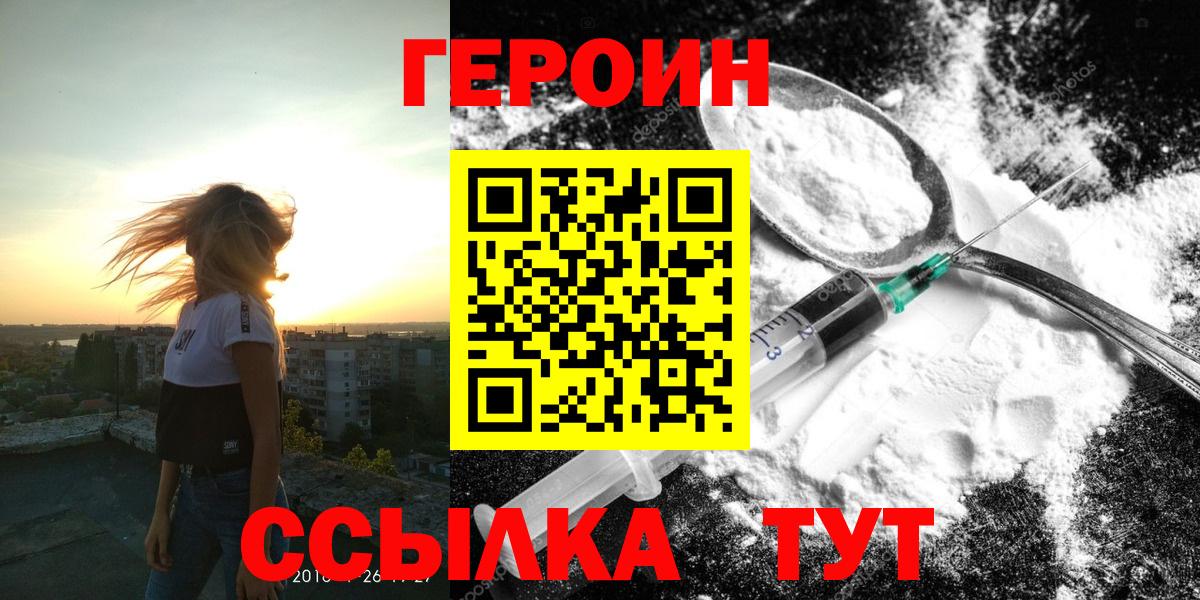 ГЕРОИН  Копейск  ГЕРОИН Heroin 