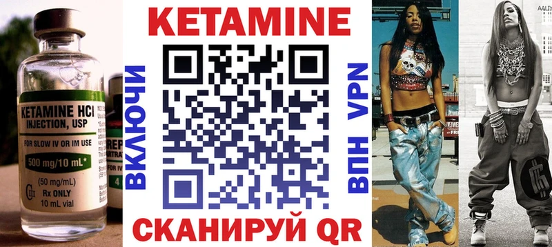 КЕТАМИН VHQ  Копейск 