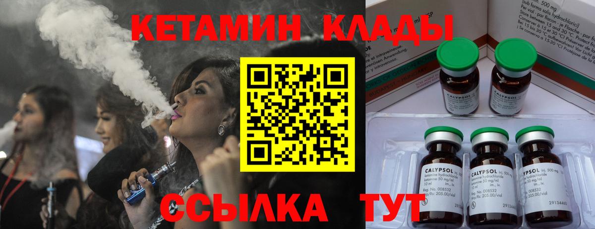 Кетамин ketamine  КЕТАМИН VHQ  Копейск 