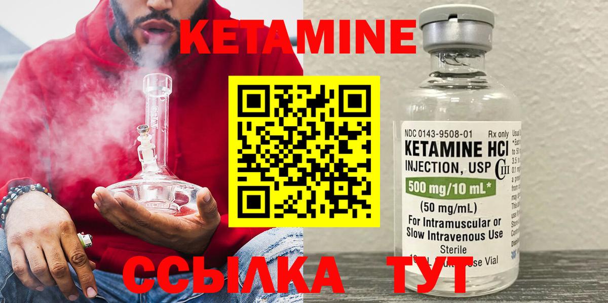 КЕТАМИН VHQ  Вход с VPN  Копейск 