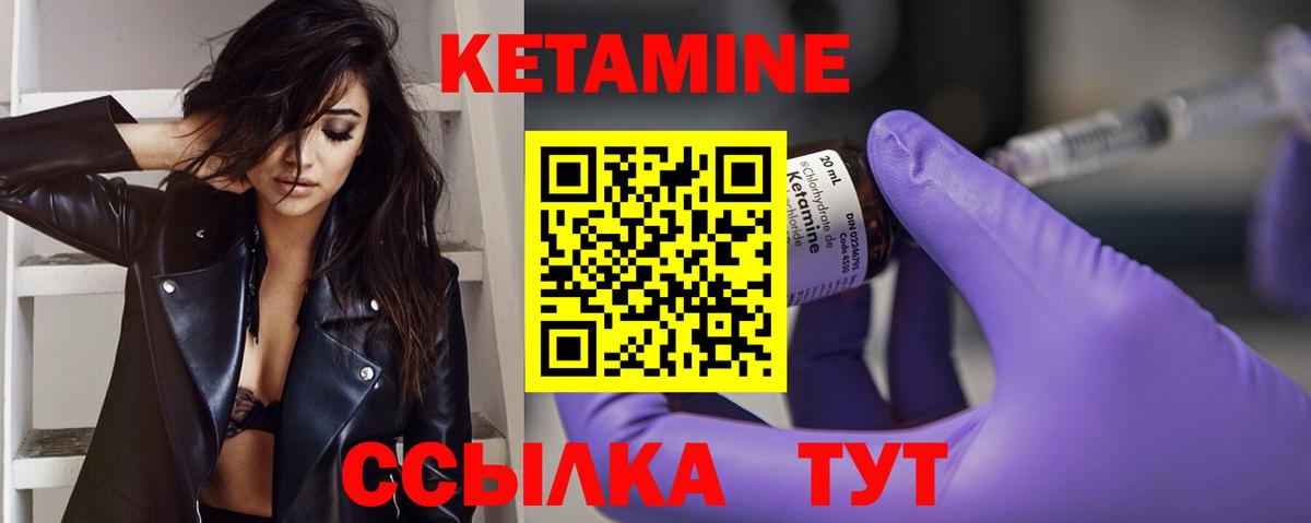 КЕТАМИН ketamine Копейск