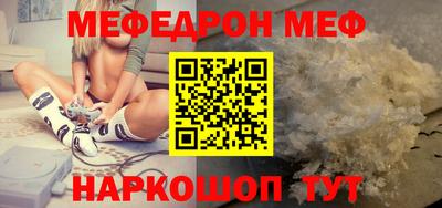 меф Апшеронск