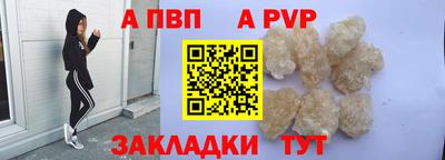 spice Апшеронск