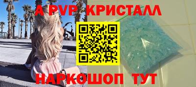 spice Апшеронск