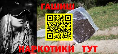 синтетический гашиш Аргун