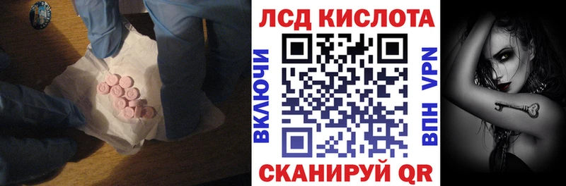 ЛСД экстази кислота  Копейск 