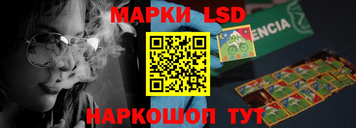 LSD-25 экстази ecstasy Копейск