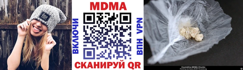 MDMA кристаллы  купить  цена  MEGA tor  Копейск 