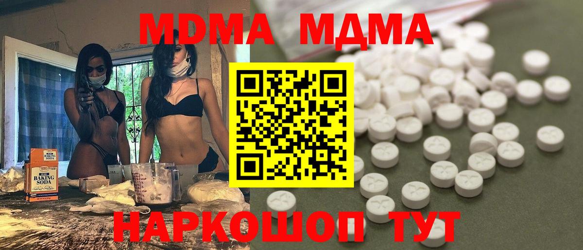 Копейск  МДМА молли  Вход с VPN  MDMA Molly 