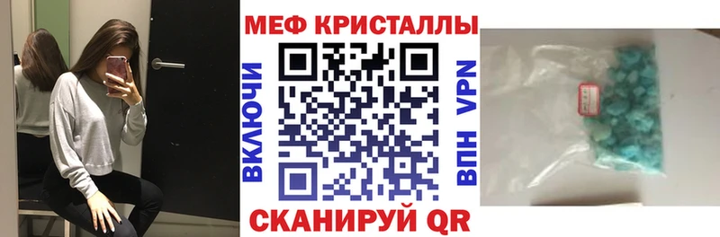 как найти наркотики KRAKEN ССЫЛКА МЯУ-МЯУ кристаллы Копейск