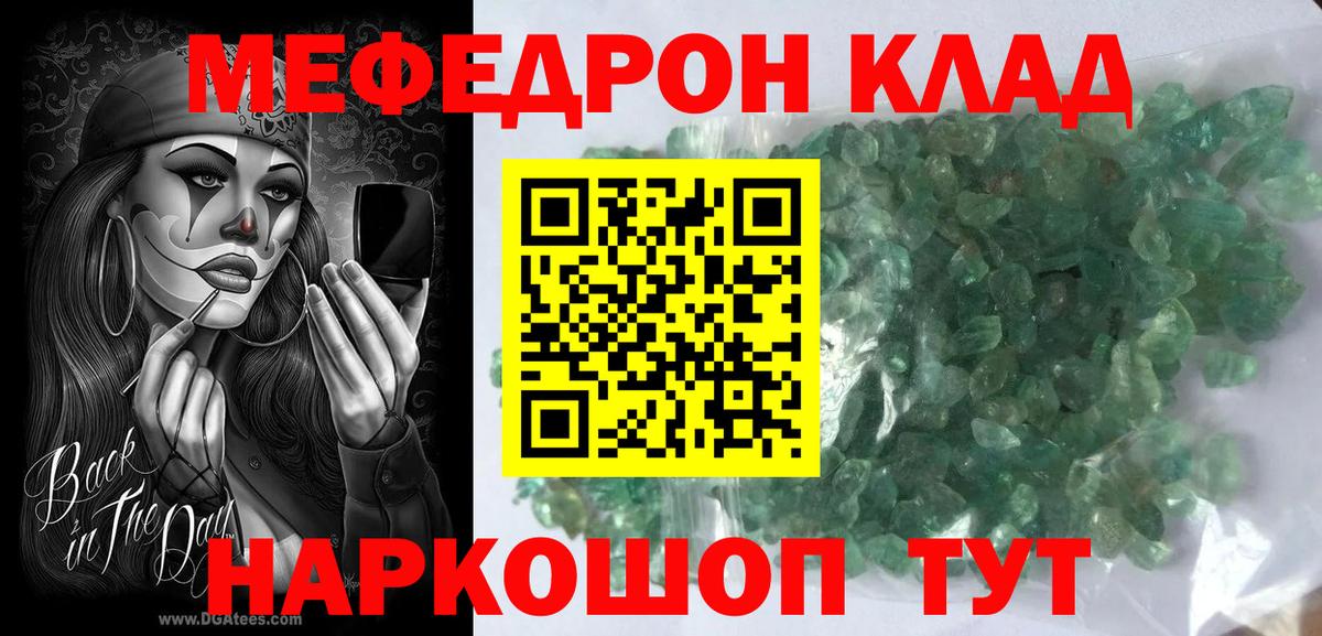 Мефедрон мяу мяу  Мефедрон  Копейск  mega ССЫЛКА  МЯУ-МЯУ мяу мяу 