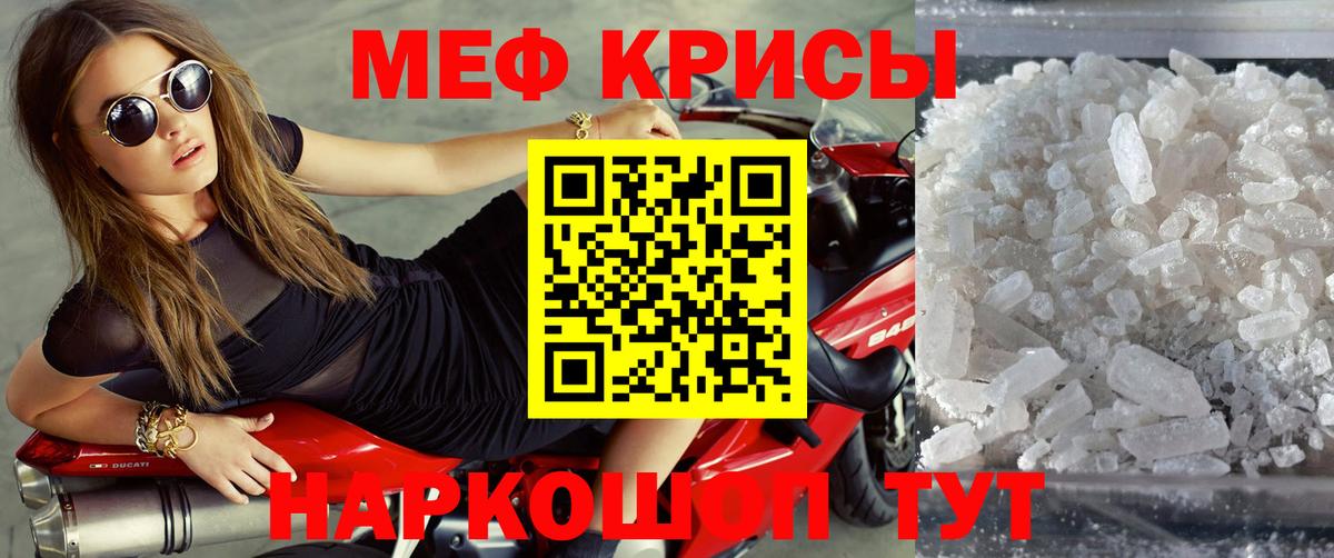 Меф мяу мяу мука Копейск