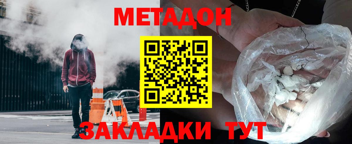 МЕТАДОН белоснежный  Вход с VPN  Копейск  kraken tor  Метадон VHQ 