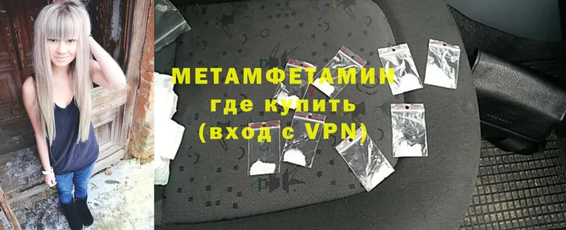 где продают   Копейск  Первитин Methamphetamine 