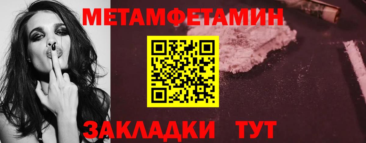 Копейск  Метамфетамин Methamphetamine  Вход с VPN 
