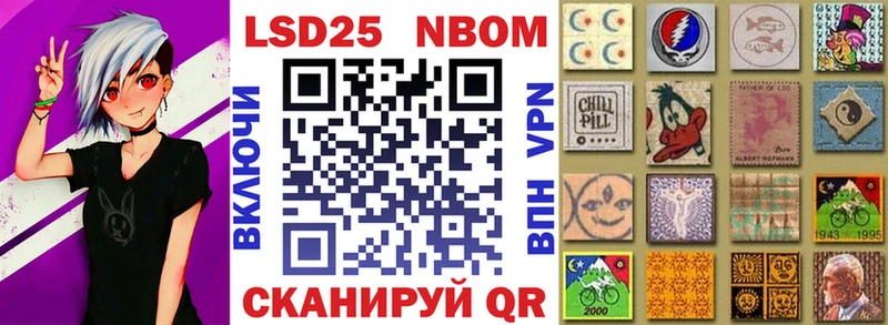 Марки NBOMe 1500мкг Копейск