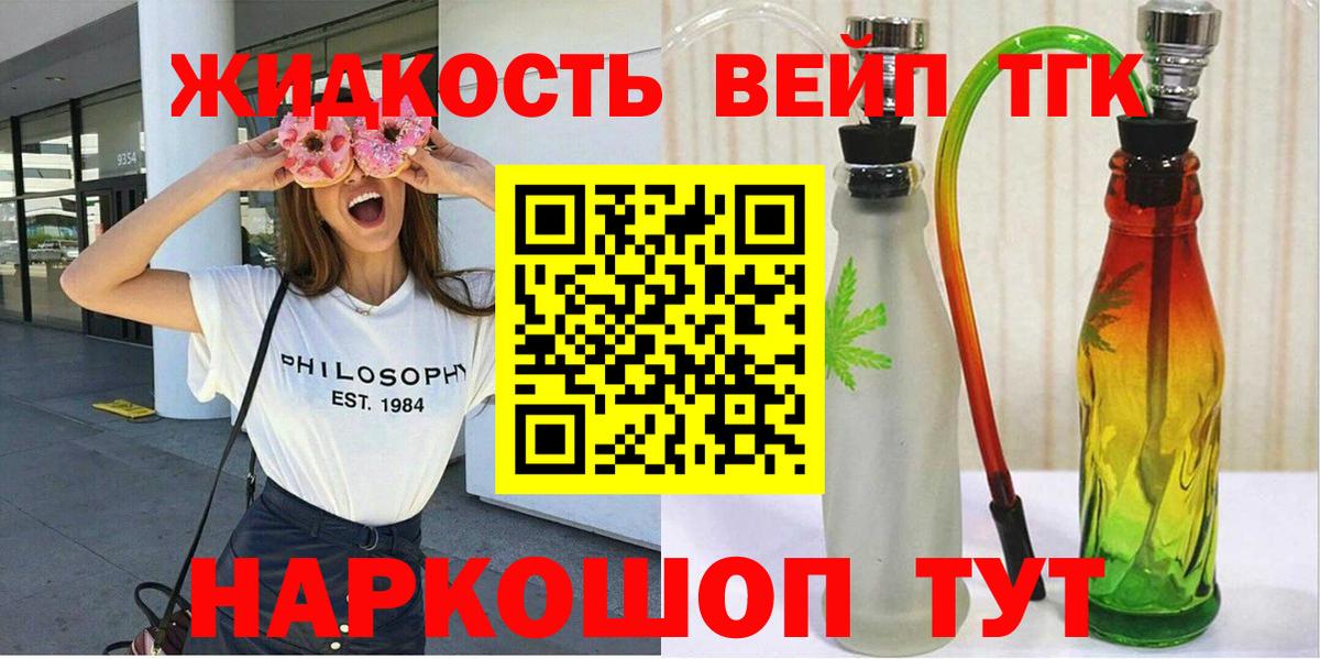 ТГК THC oil  Дистиллят ТГК вейп с тгк  Вход с VPN  Копейск 