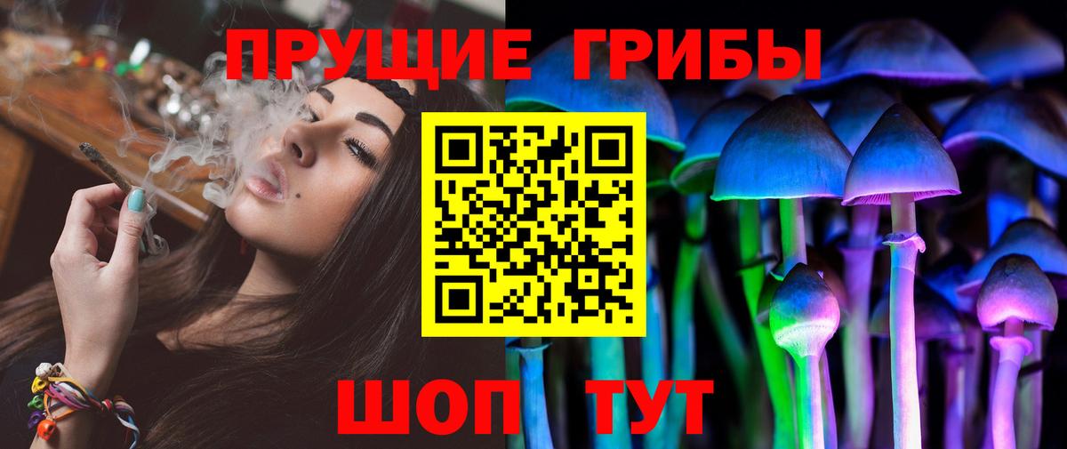 Галлюциногенные грибы мицелий Копейск